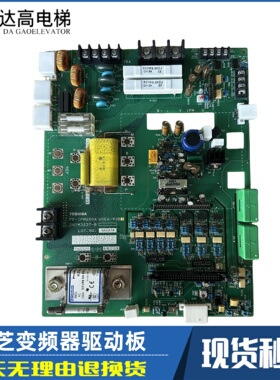东芝电梯CV190/320/330电梯变频器驱动板PB-IPM200A/UCE6-93B3/B5