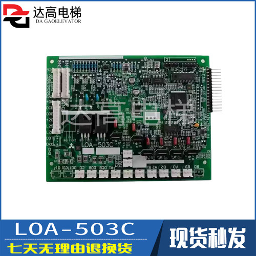 三菱电梯轿厢指令板LOA-503C