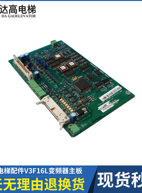 通力电梯配件V3F16L变频器主板KM774150G01G02通力A1板774153H03