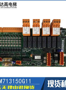 全新通力电梯消防板KM713150G11/713153 H04 LCE OPT主板原装现货