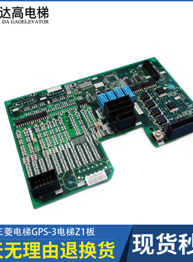 三菱电梯GPS-3电梯Z1板KCA-760A KCA-762A KCA-700A KCA-922B全新