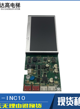 富士达电梯外呼显示板C1-INC10 外呼 外召板 A3N100048 全新 现货