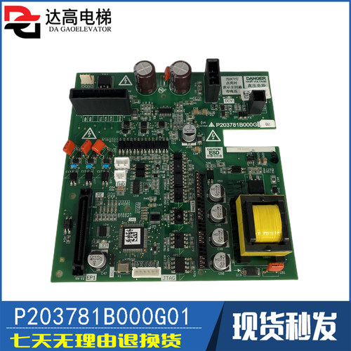 三菱电梯/三菱凌云控制柜/驱动板P203780B000G01 P203781B000G01