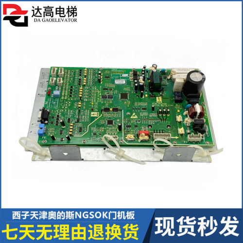 奥的斯电梯门机变频器/盒板全新