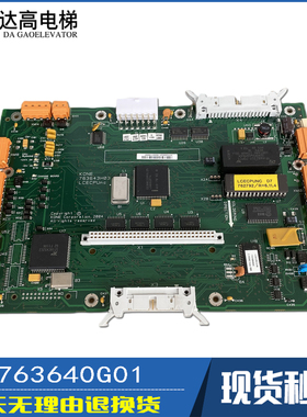通力主板KM763640G01通力电梯无机房主板LCECPUnc 763643H03/H04