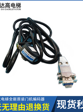 日立电梯同步门机SF2全新原装正品多摩川旋转编码器TS6238N352