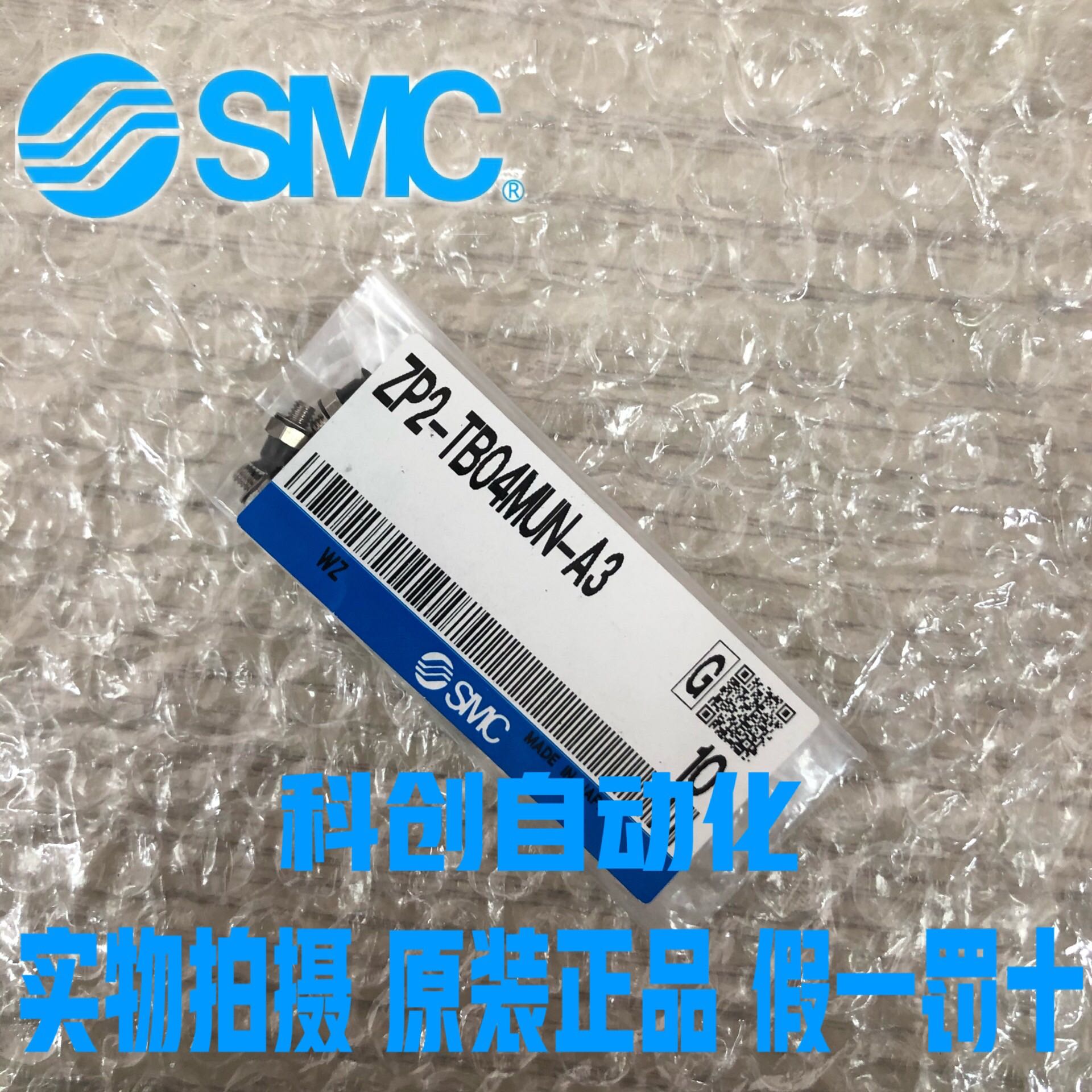 SMC真空吸盘ZP2-TB04MUN/MUS-A3/ZP2-TB04MMBN/MBS-A3 全新原装