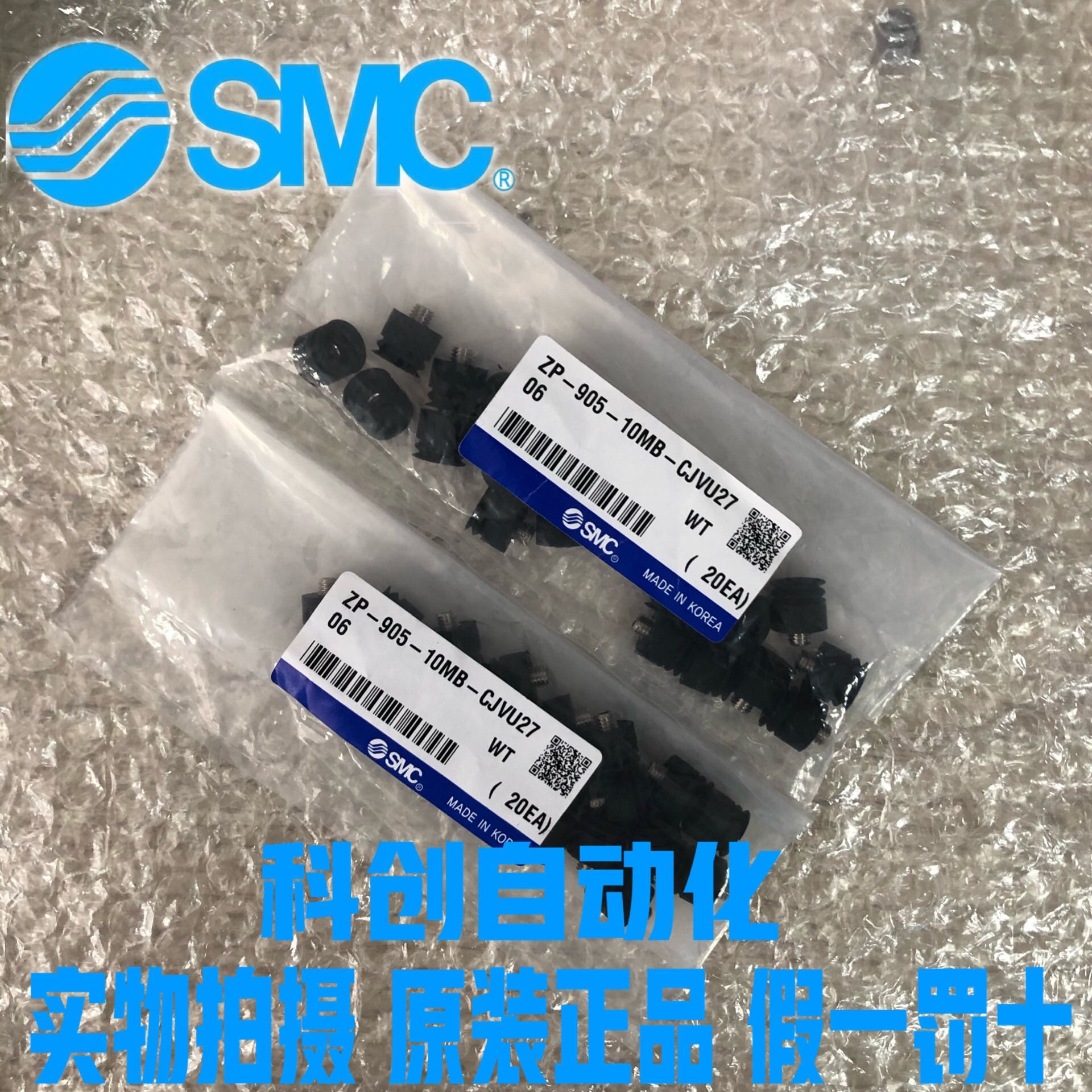 全新原装SMC真空吸盘ZP-905-10MB-CJVU2706大量现货 假一罚十