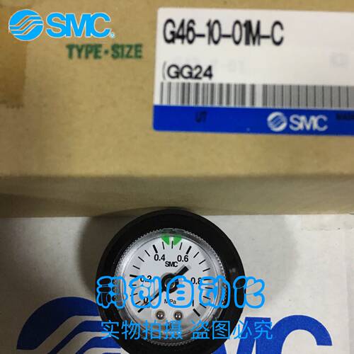G46-10-01M-C 全新原装SMC压力表 大量现货 假一罚十 假货白送