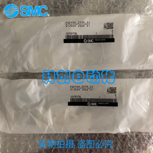 SY5220-5DZD-01 全新原装SMC电磁阀 大量现货 假一罚十 假货白送