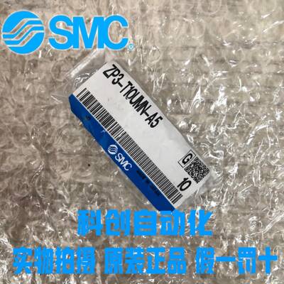 全新原装SMC真空吸盘ZP3-T10UMN-A5/ZP3-T10UMS-A5 现货 假一罚十