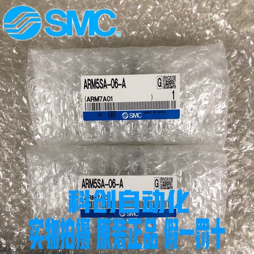 SMC调压阀ARM5SA-06-ASMC