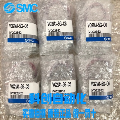 VQ21A1-5G-C6 VQ21A-5G-C6-F 全新原装SMC电磁阀 假一罚十