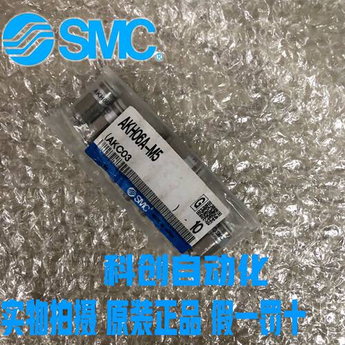 气管单向阀AKH04A-M5SMC