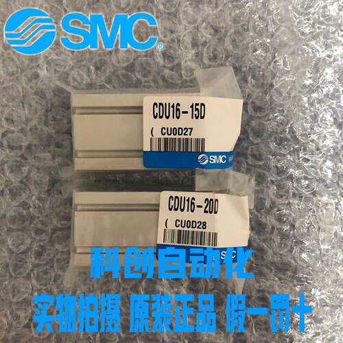 日本SMC气缸CDU10-5D/10D/15D/20D/25D/30D/40D/50D现货 假一罚十