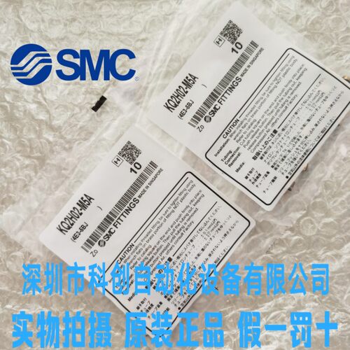 日本SMC气动接头KQ2H01-M5A/KQ2H02-M5A大量现货 假一罚十