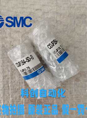 原装SMC气缸CDJP2B4-5D-B/CDJP2B4-10D-B 大量现货 假一罚十