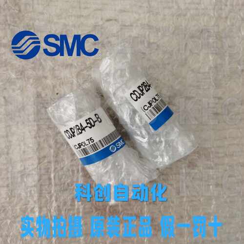 原装SMC气缸CDJP2B4-5D-BSMC