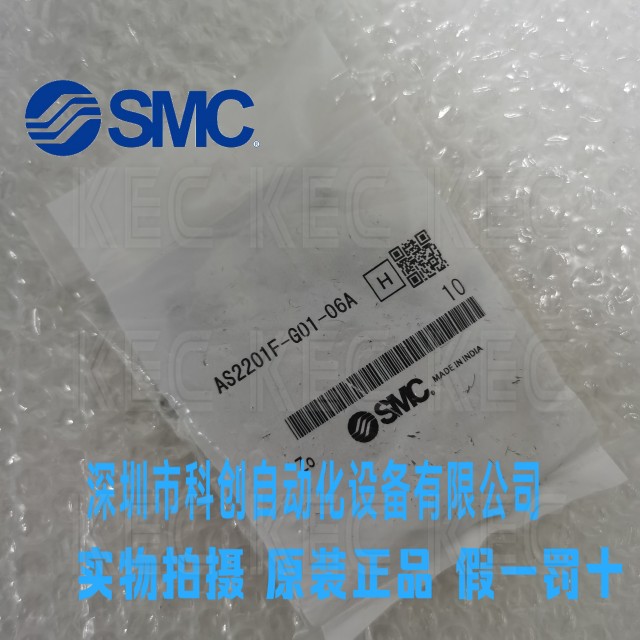 全新原装SMC调节阀AS2201F-G01/G02-06A/AS2201F-G01/G02-08A现货