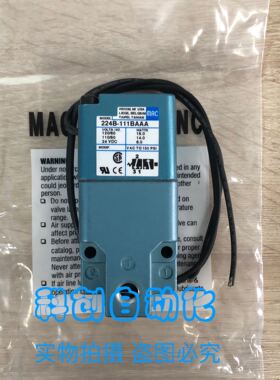 224B-111BA 全新原装MAC高频电磁阀 现货2个 假一罚十 包邮。