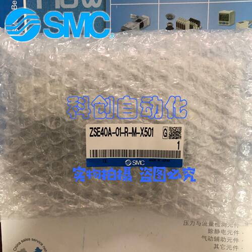 ZSE40A-01-R-M-X501 全新原装SMC压力开关 压力传感器 现货