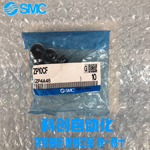 ZP10CF 全新原装SMC真空吸盘 大量现货 假一罚十 大量现货