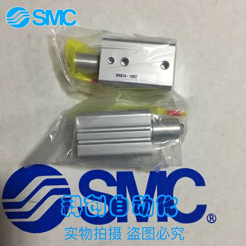 夹紧气缸MKB16-10LZSMC