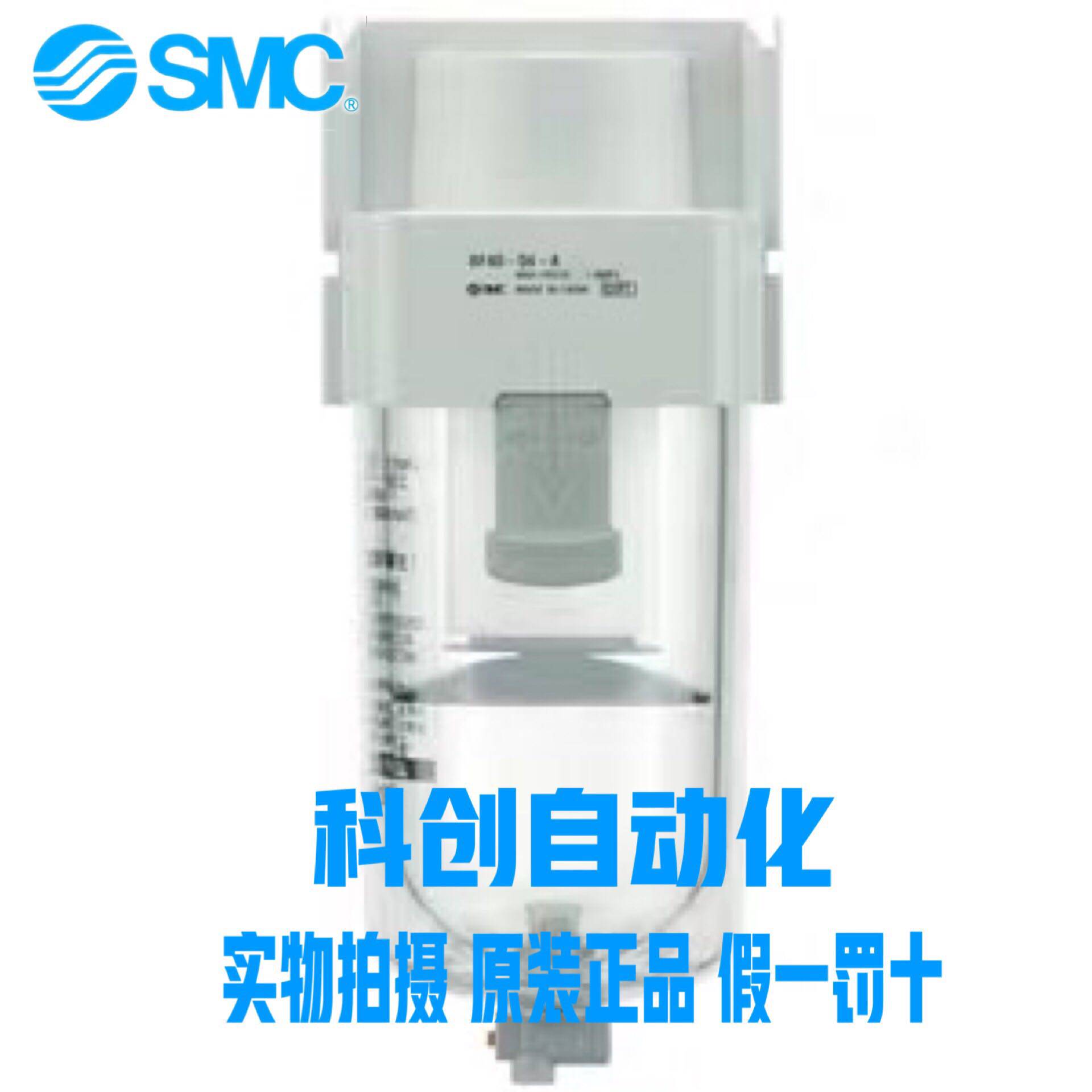 全新原装SMC过滤器 AF40-04C-A AF40-04BC-A 假一罚十 大量现货
