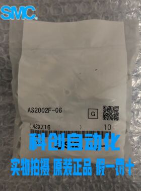 AS2052F-08 AS2002F-04 AS2002F-06 全新原装SMC调节阀 大量现货