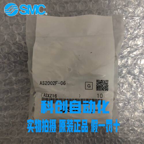 AS2052F-08 AS2002F-04 AS2002F-06 全新原装SMC调节阀 大量现货