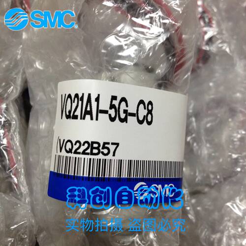VQ21A1-5G-C8 VQ21A-5G-C8-F 全新原装SMC电磁阀 假一罚十