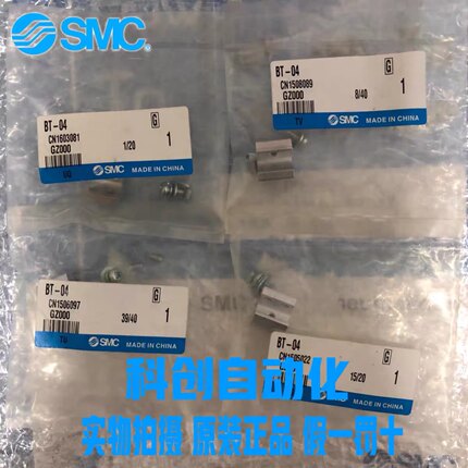 全新原装SMC磁性开关支架 BT-03/BT-04/05/06/08/12/16/20 现货