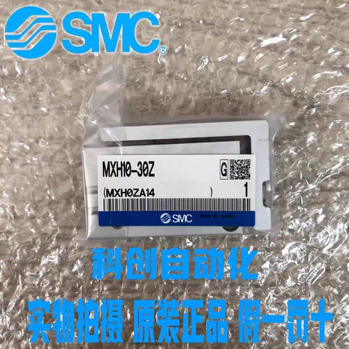 气动滑台气缸MXH10-5Zsmc