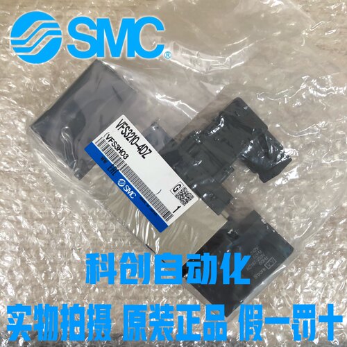 全新原装SMC电磁阀VFS3210-4DZ 现货 包邮