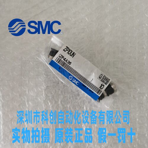 日本SMC真空发生器ZP10UN/ZP10US/ZP10UGN/ZP10UGS现货 假一罚十