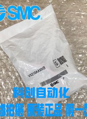 全新原装日本进口SMC电磁阀VX210AAXNB大量现货 假一罚十 包邮