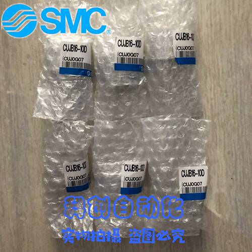 CUJB16-10D CDUJB16-10D CDUJB16-10DM 全新原装SMC气缸 大量现货