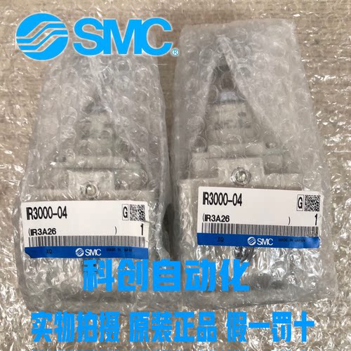 IR3000-04 IR3010-04 IR3020-04 全新原装SMC调压阀 假一罚十