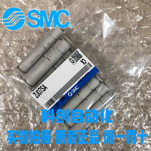 真空发生器ZU05SASMC