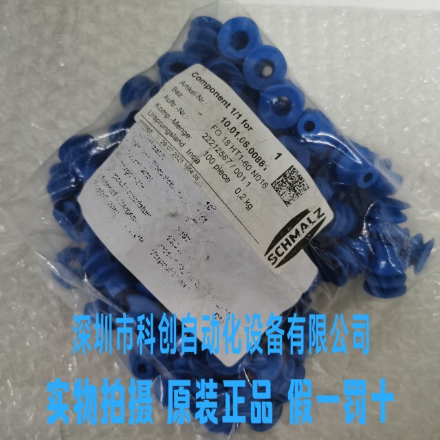 全新原装进口施迈茨吸盘FG18-HT1-60/FG14-HT1-60/PG18-SI-55现货 标准件/零部件/工业耗材 真空吸盘 原图主图