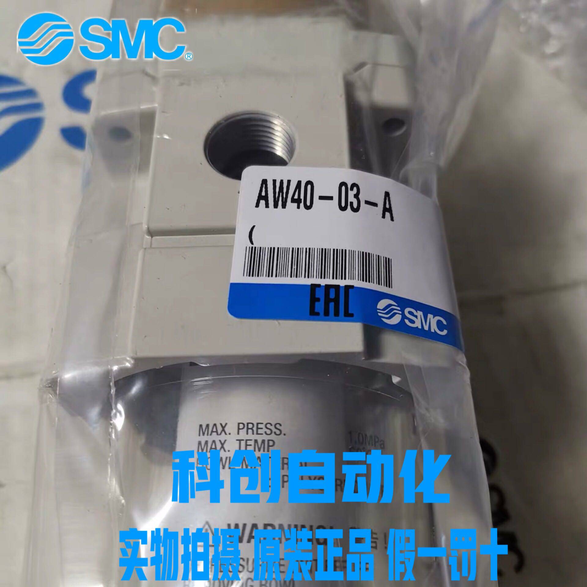 全新原装SMC过滤器 AW40-03-A AW40-03BG-A 假一罚十 大量现货