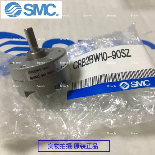 旋转气缸CRB2BW10-90SZSMC