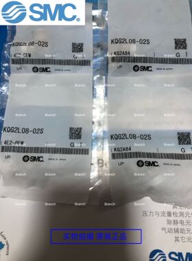 全新原装SMCL型接头 KQG2L08-02S 现货