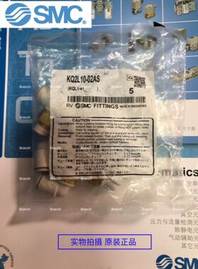 全新原装SMCL型弯头 KQ2L10-02AS KQ2L10-01NS 现货