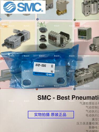 全新原装SMC过滤器支架 AF42P-050AS 现货