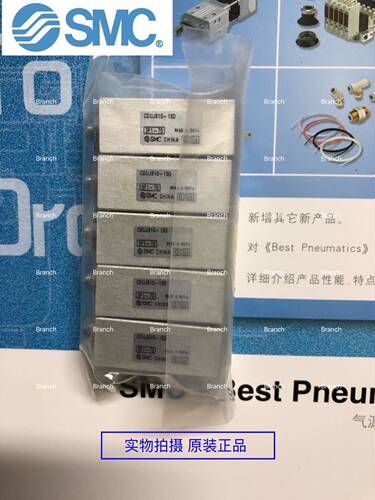 全新原装SMC自由安装气缸 CDUJB10-15D 现货