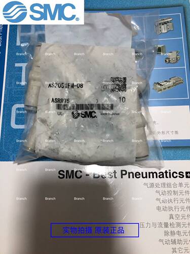 全新原装SMC调速接头 AS2051FM-08/AS2051FM-06大量现货 假一罚十