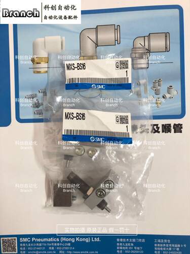 全新原装SMC滑台气缸支架MXS-BS16 MXS-BT16 现货