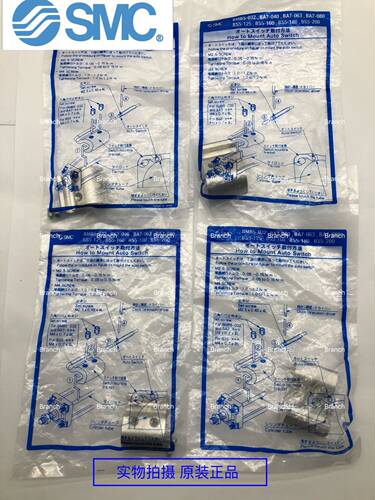 全新原装SMC磁性开关安装码BMB5-032 BA7-063 BM5-032 BA7-040 ..