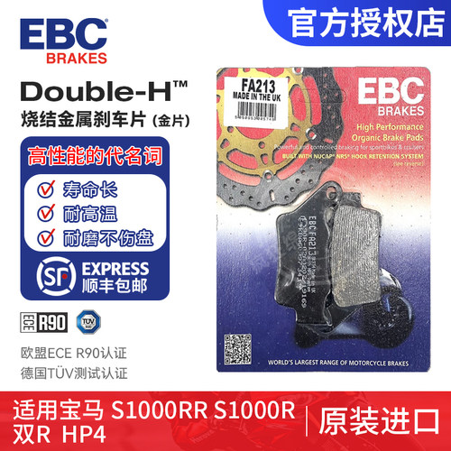 英国EBC前后刹车片宝马